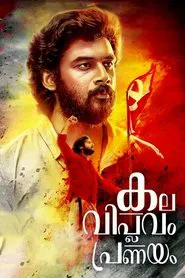 Kala Viplavam Pranayam movie poster