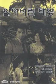 The Lost Sun movie poster