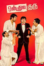 Poster do filme Onbadhule Guru