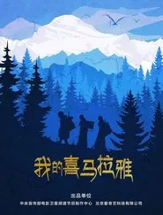 My Himalayas movie poster