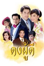 Poster da série Dong Phudi