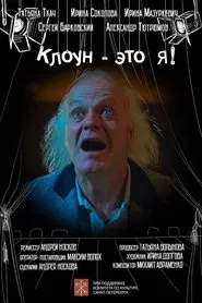 Poster do filme I Am a Clown