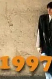 1997: Rustem's Notes with Drawings movie poster