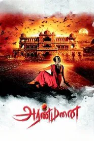 Aranmanai movie poster