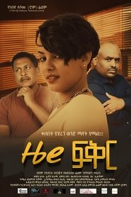 Poster do filme Zero Fiker