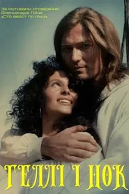 Gelli and Nok movie poster