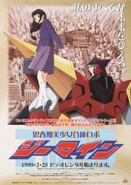 Z-MIND tv show poster
