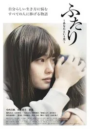 Sisters - The Light of You movie poster