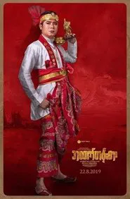 High Class movie poster