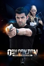 Poster da série Downtown Precinct