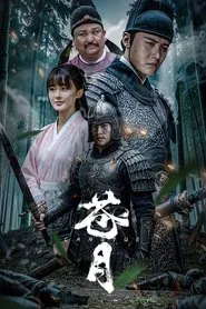 Pale Moon movie poster