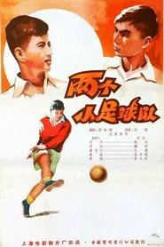 Poster do filme Two Young Soccer Teams