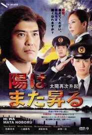 The Sun Will Rise Again tv show poster