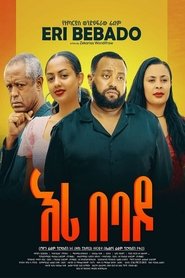 Eri Be Bado movie poster