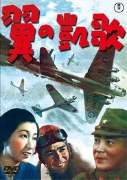 Poster do filme Wings of Victory