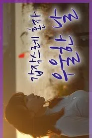 Ssul's Day Lounge tv show poster