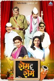 Same to Same movie poster