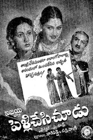 Pelli Chesi Choodu movie poster