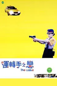 Poster do filme The Cabbie