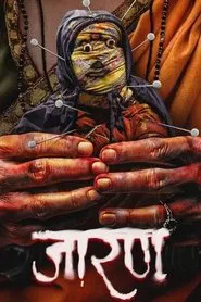Jarann movie poster