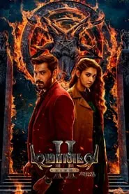 Poster do filme Demonte Colony 2