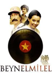 The International movie poster