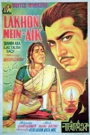 Lakhoon Main Aik movie poster