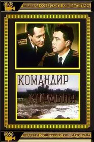 The Ship Commander movie poster