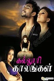 Kalloori Kalangal movie poster
