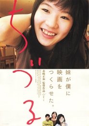 Chizuru movie poster