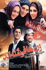 Poster do filme Women are Angels