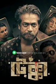 Tekka tv show poster