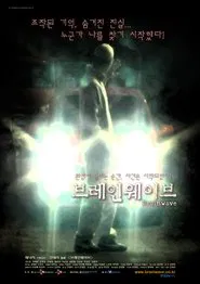 Poster do filme Brainwave