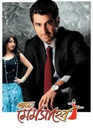Hello Memsaheb movie poster