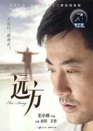 Far Away movie poster