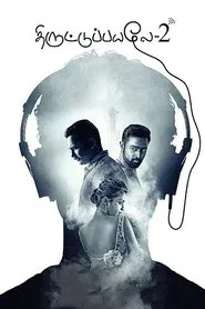 Thiruttu Payale 2 movie poster