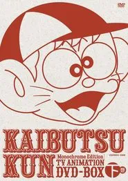 Kaibutsu-kun tv show poster