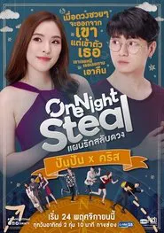 One Night Steal แผนรักสลับดวง tv show poster