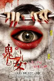 The Mask of Love movie poster