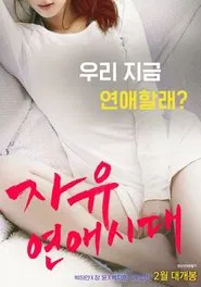 Free Romance Generation movie poster