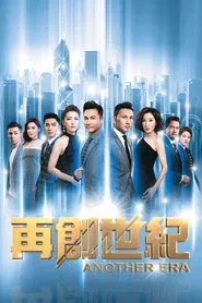 Another Era tv show poster