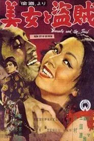 Poster do filme Beauty and the Thief