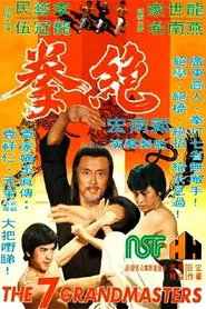 The 7 Grandmasters movie poster