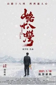 A Rising Village movie poster