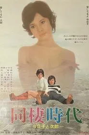 Living Together movie poster