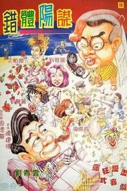 Muto Bontie movie poster