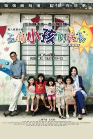 Little Big Master movie poster
