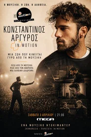 Konstantinos Argyros in Motion movie poster