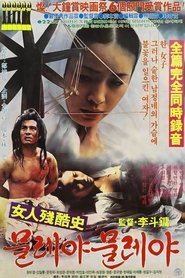 The Cruel Story of a Woman Who Spins and Spins the Wheel movie poster