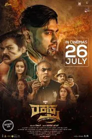 Raktaksha movie poster